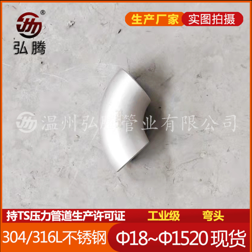 不锈钢弯头锈蚀预防解决及安装注意事项